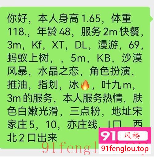 [丰台区] 宋家庄南方咪咪熟女母子角色 200p 泻火好去处